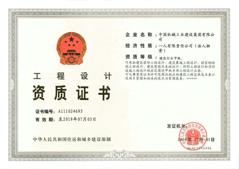 W020141215683629193514