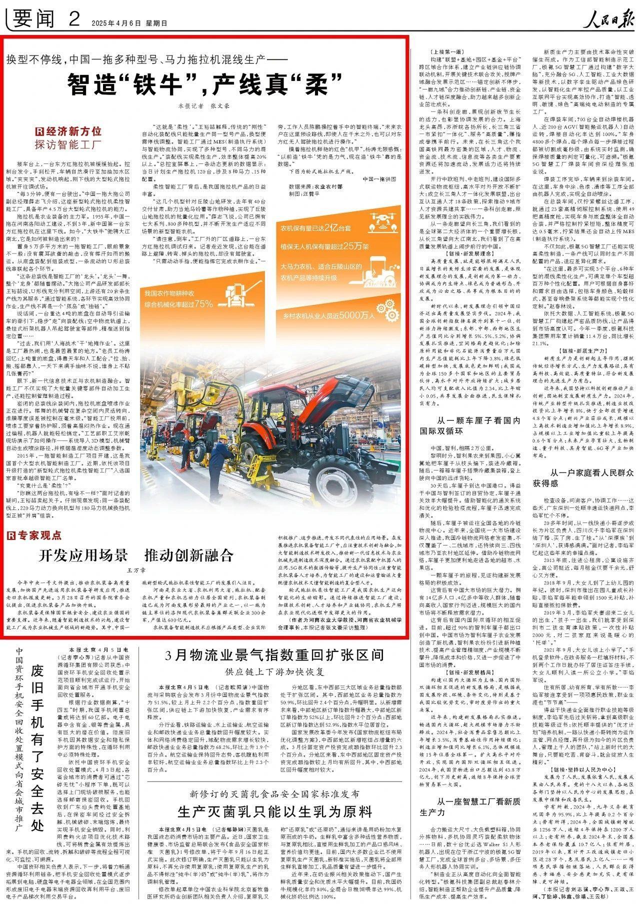 首页- Z6官网中国区人生就是博