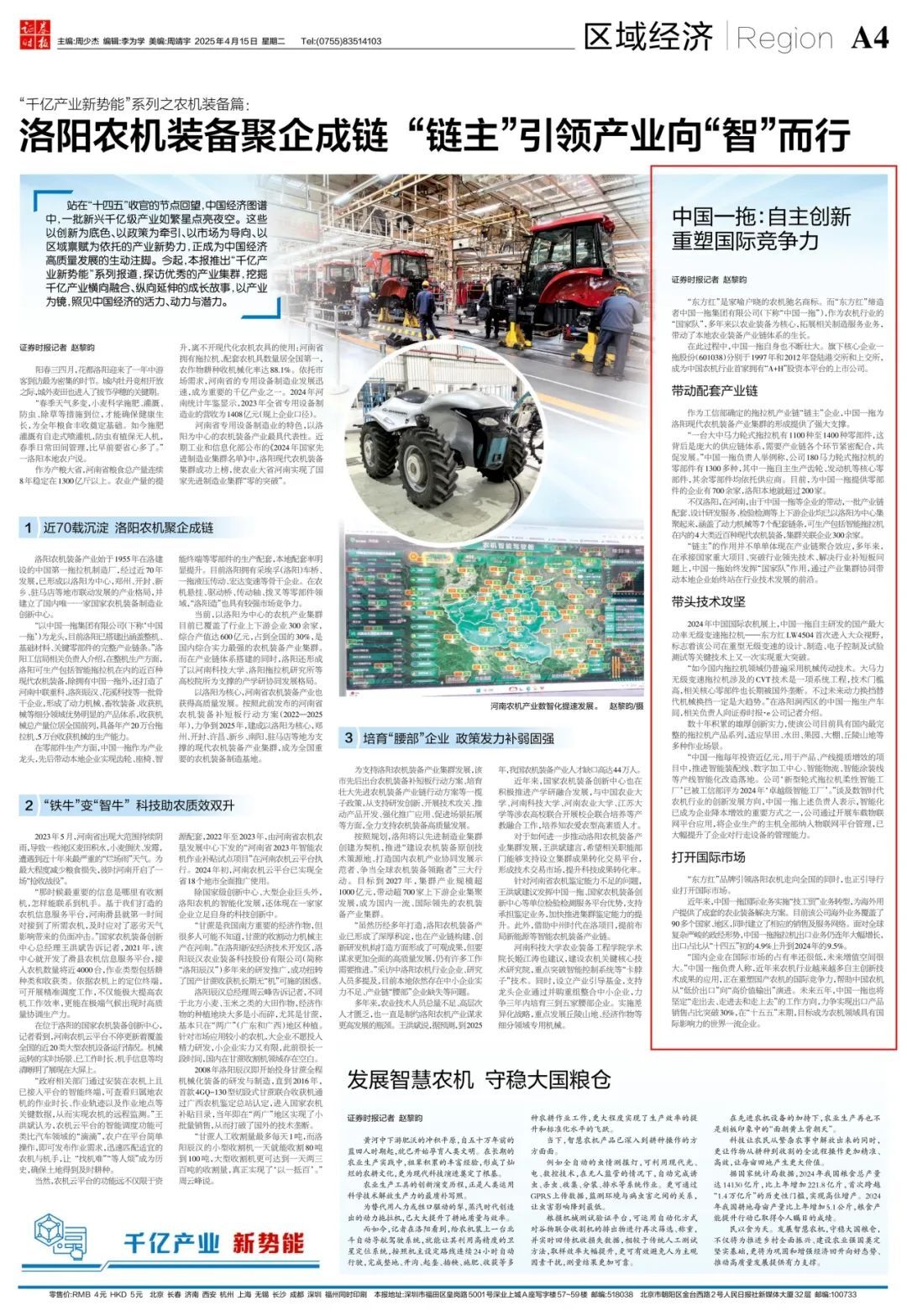 首页- Z6官网中国区人生就是博