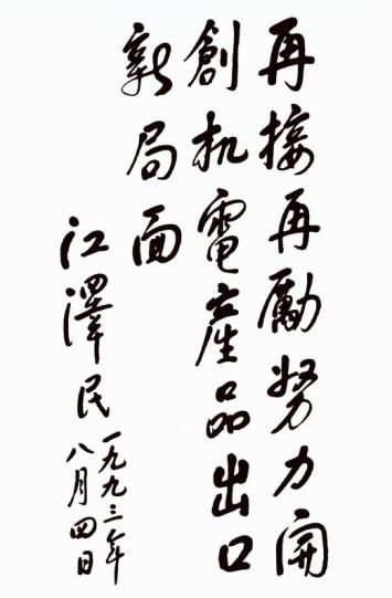 首页- Z6官网中国区人生就是博