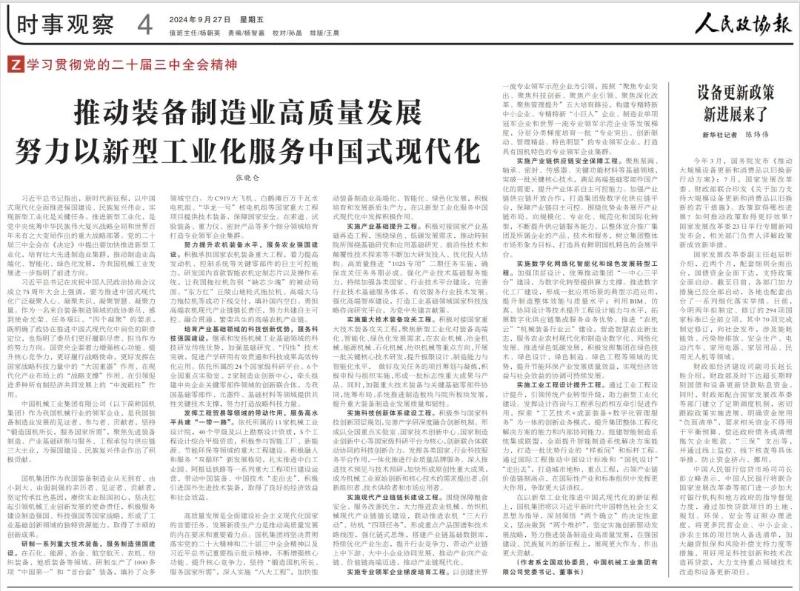 首页- Z6官网中国区人生就是博